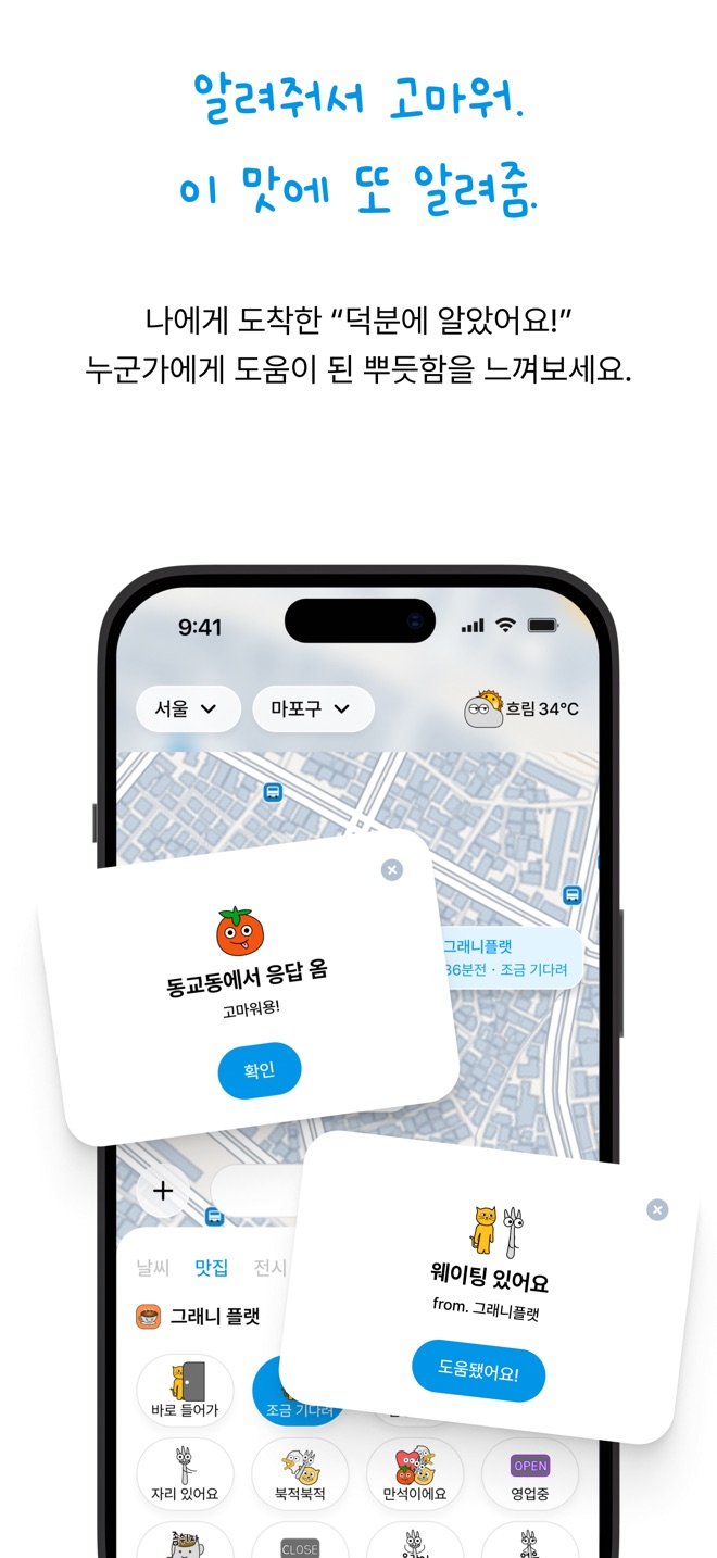 그 자리에 있던 사람의 답이 도착한 카드와 '도움됐어요!' 버튼